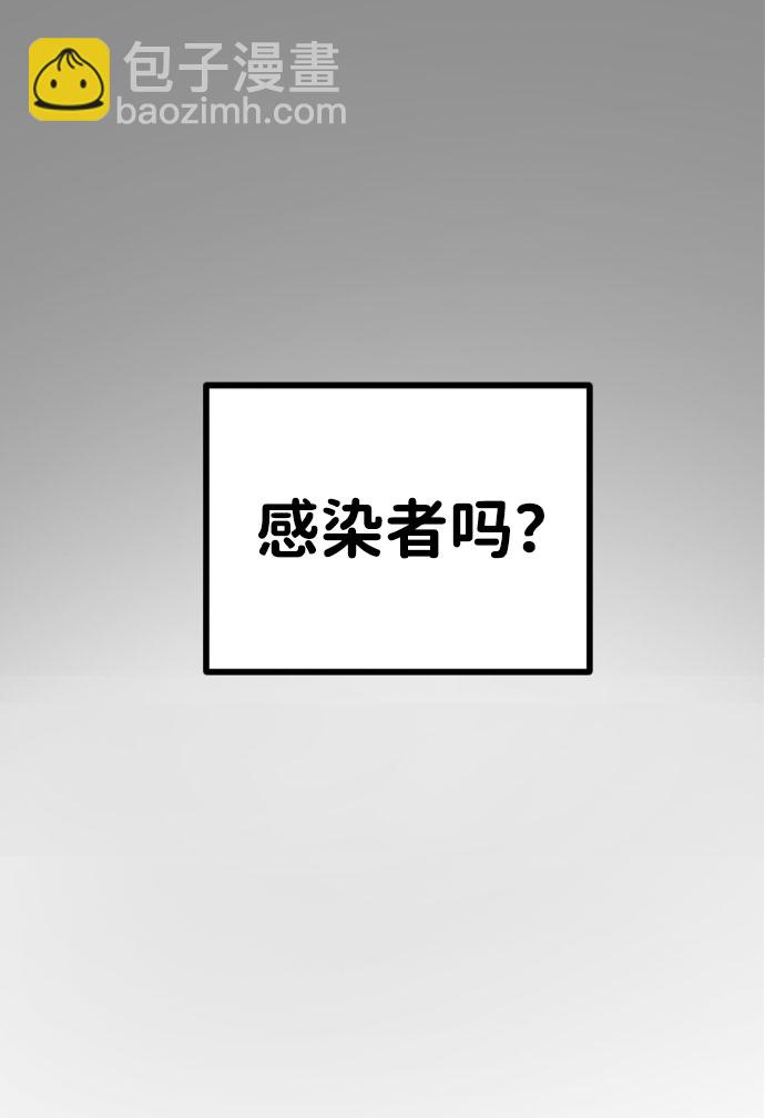 末日危機 - 第30話(1/3) - 3