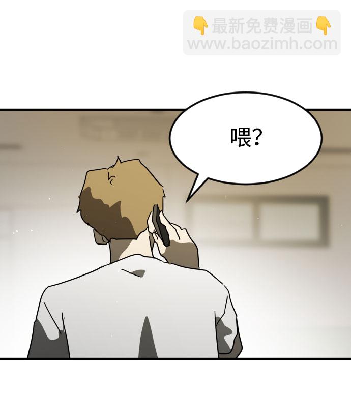 末日危機 - 第30話(3/3) - 3