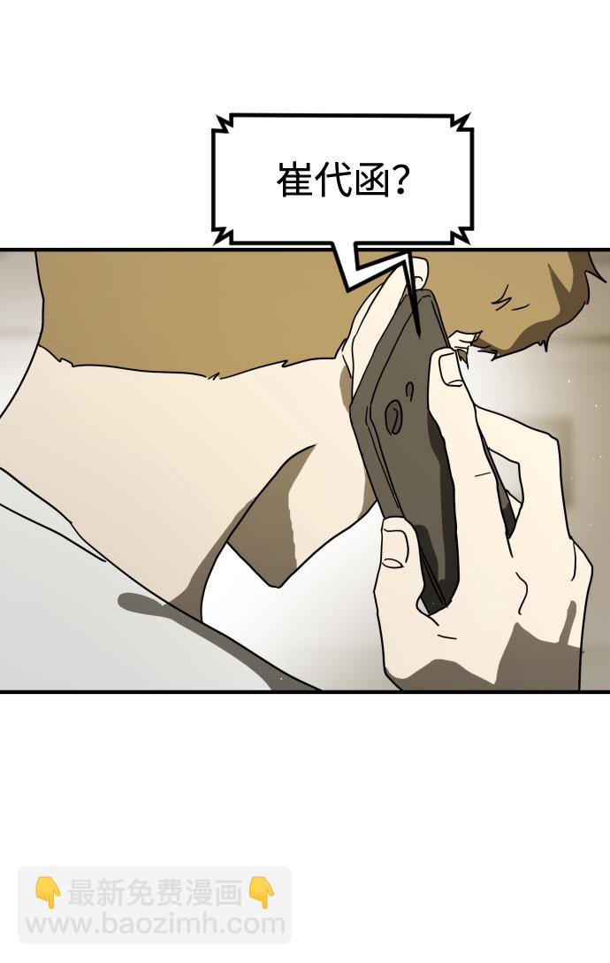 末日危機 - 第30話(3/3) - 4