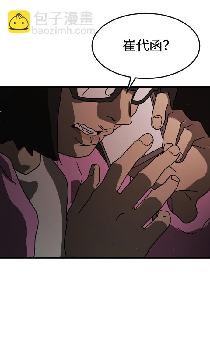 末日危機 - 第30話(3/3) - 1