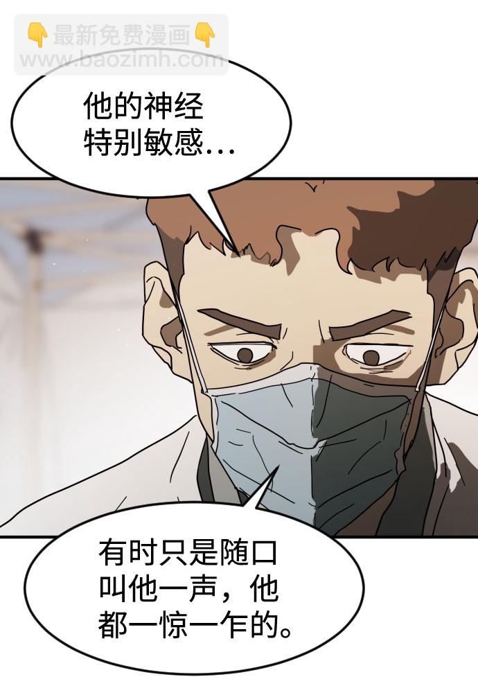 末日危機 - 第30話(1/3) - 6