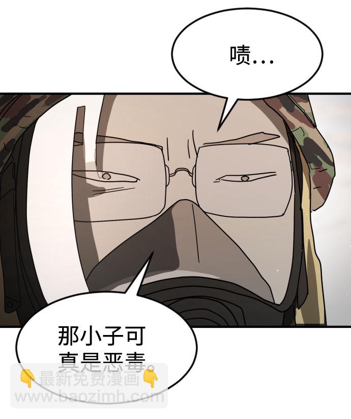 末日危機 - 第30話(1/3) - 8