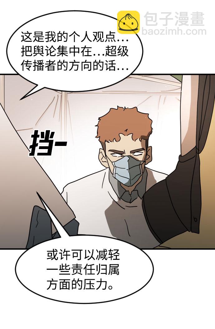 末日危機 - 第30話(1/3) - 2