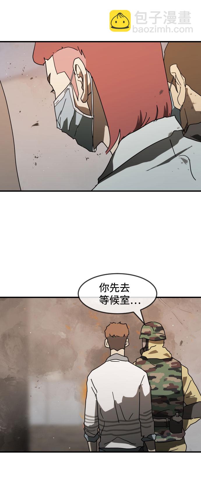 末日危機 - 第30話(1/3) - 7