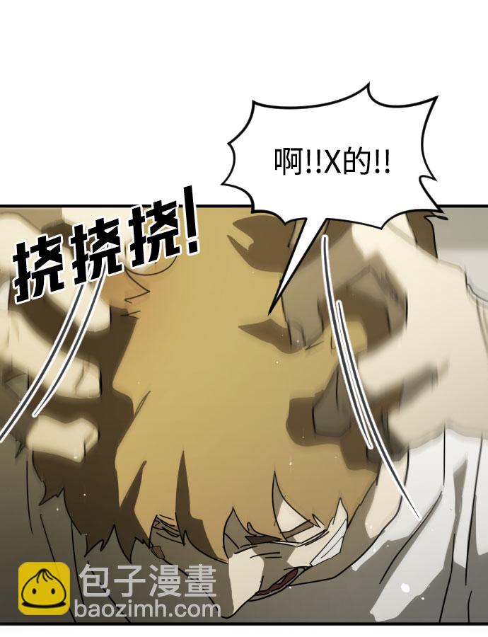 末日危機 - 第30話(1/3) - 3