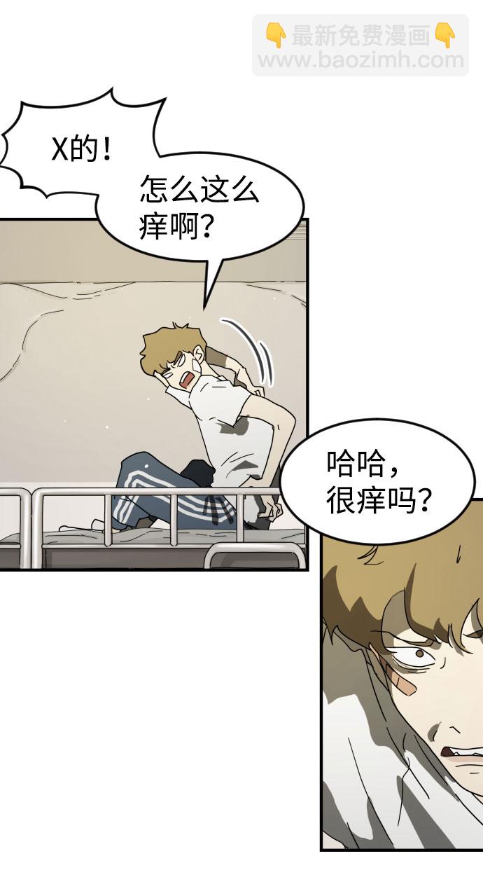 末日危機 - 第30話(1/3) - 4