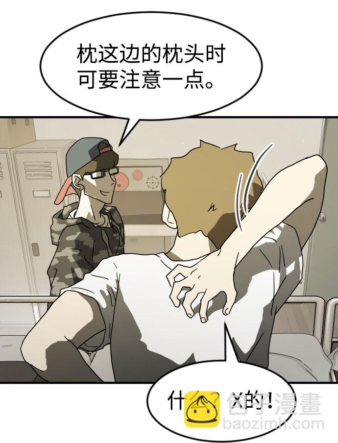 末日危機 - 第30話(1/3) - 5