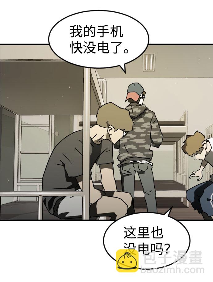 末日危機 - 第30話(1/3) - 8