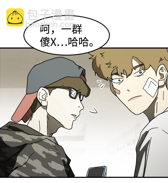 末日危機 - 第30話(1/3) - 1