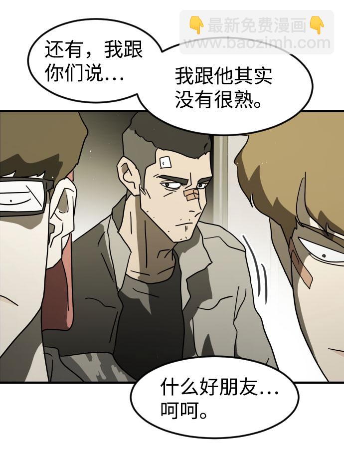 末日危機 - 第30話(1/3) - 5