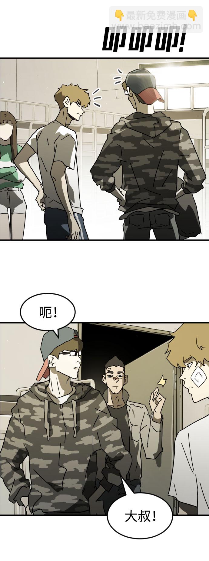 末日危機 - 第30話(1/3) - 6