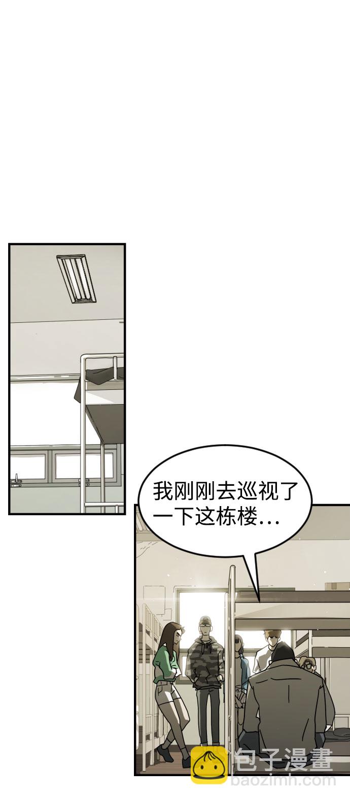 末日危機 - 第30話(1/3) - 7