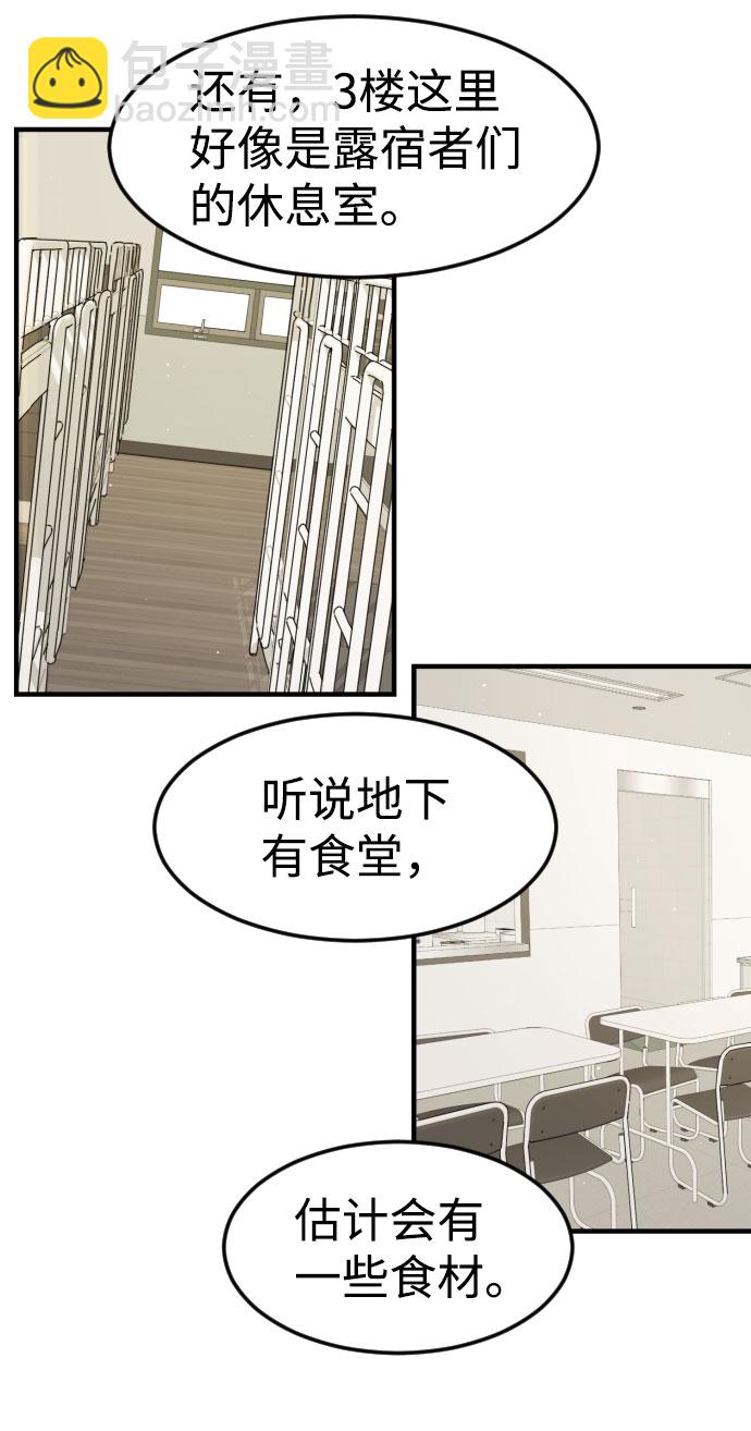 末日危機 - 第30話(1/3) - 2