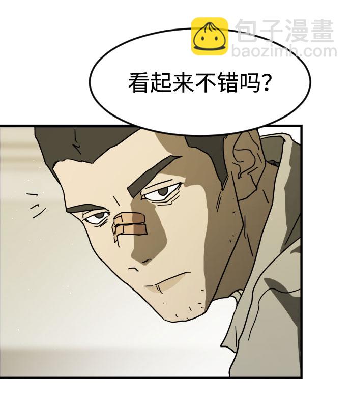 末日危機 - 第30話(1/3) - 4