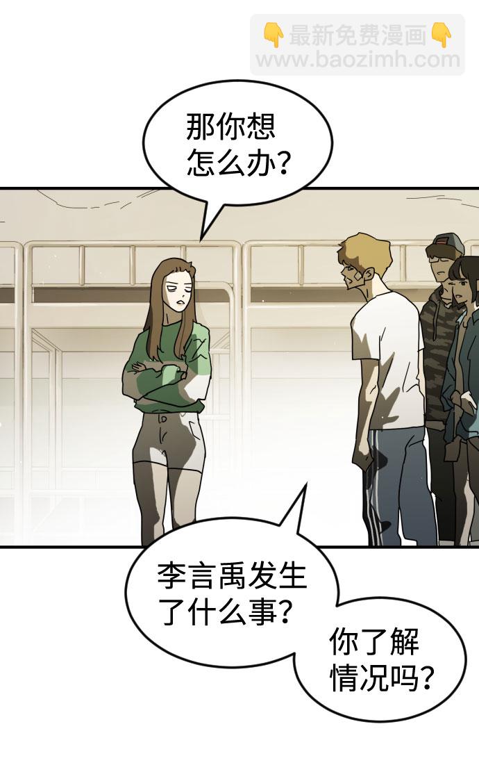 末日危機 - 第30話(1/3) - 1