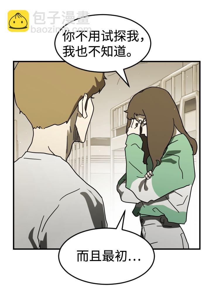 末日危機 - 第30話(2/3) - 5