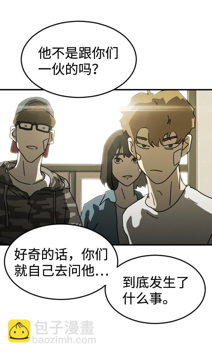 末日危機 - 第30話(2/3) - 6