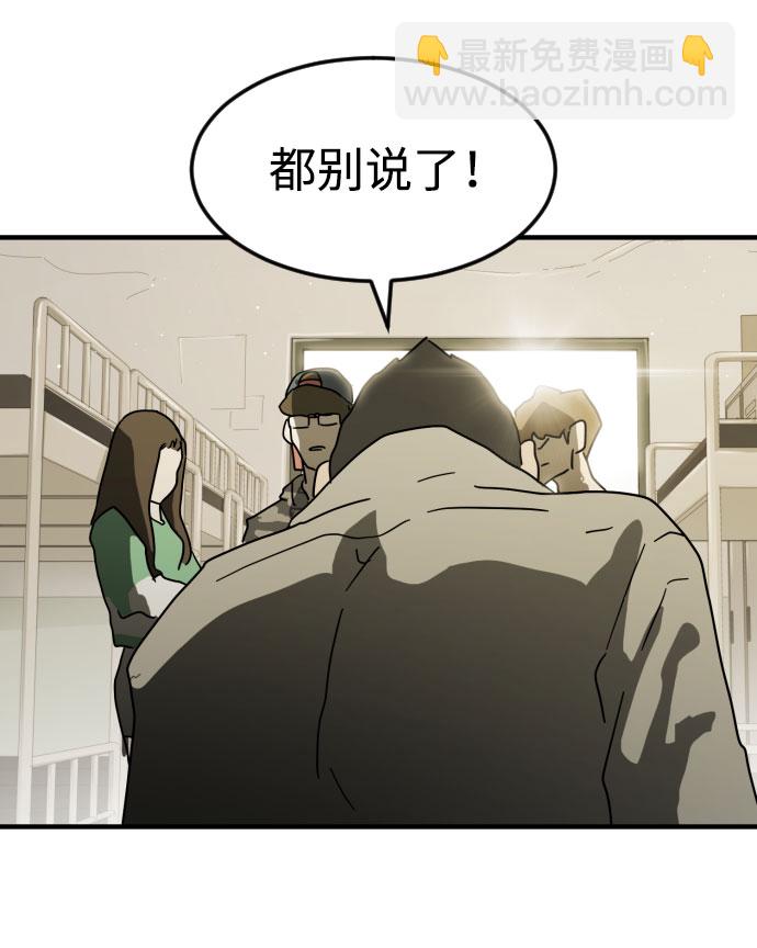 末日危機 - 第30話(2/3) - 3