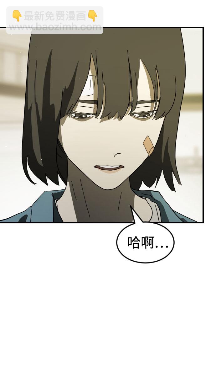 末日危機 - 第30話(2/3) - 6