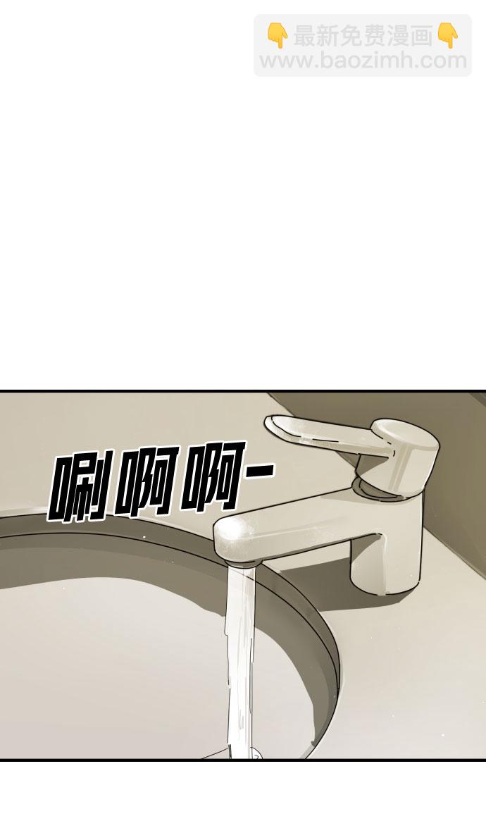 末日危機 - 第30話(2/3) - 7