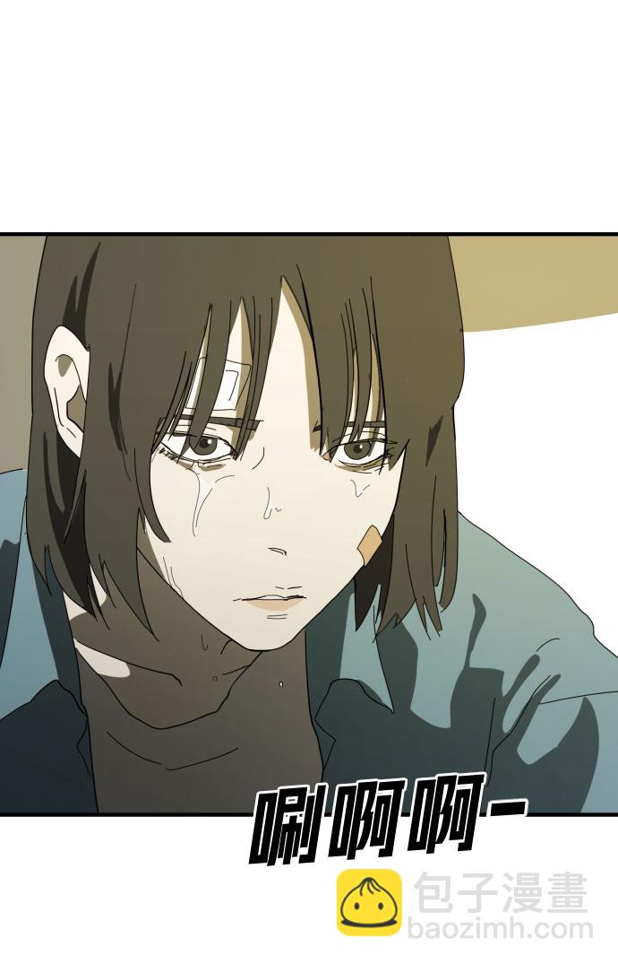 末日危機 - 第30話(2/3) - 1