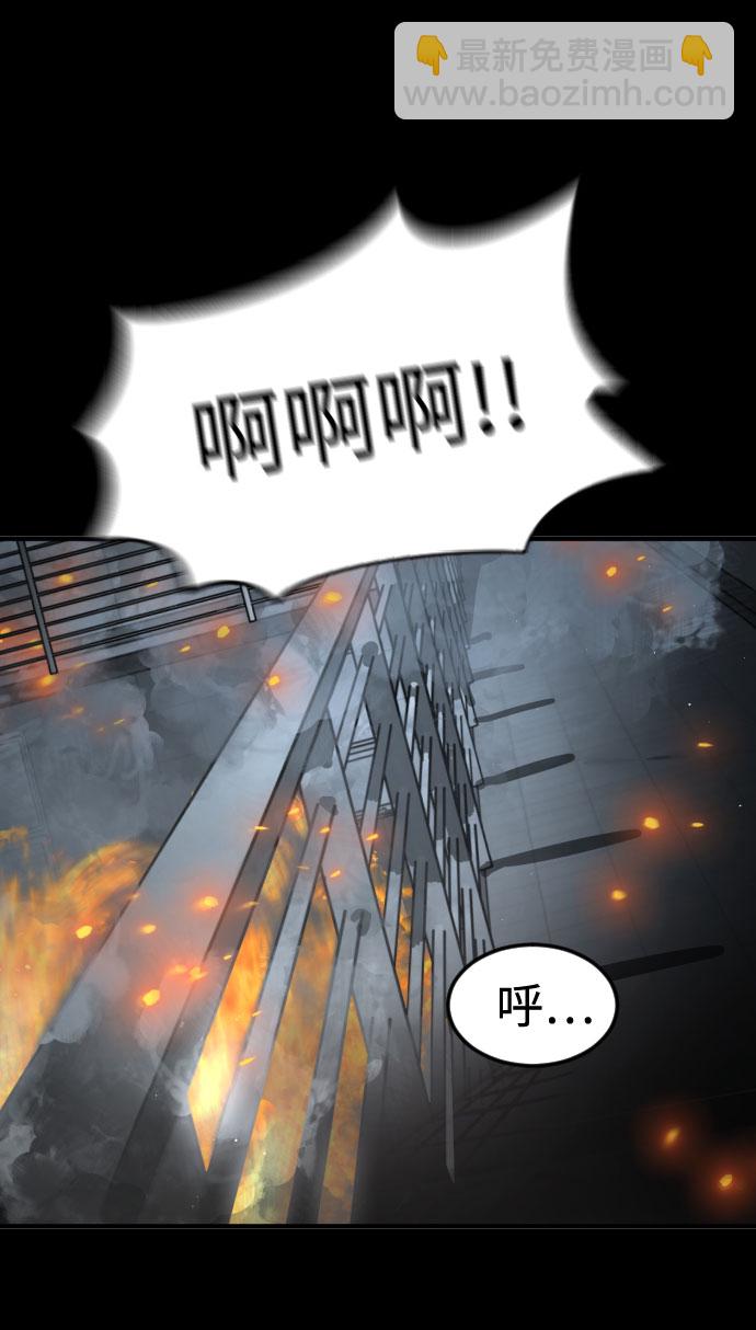 末日危機 - 第30話(2/3) - 3