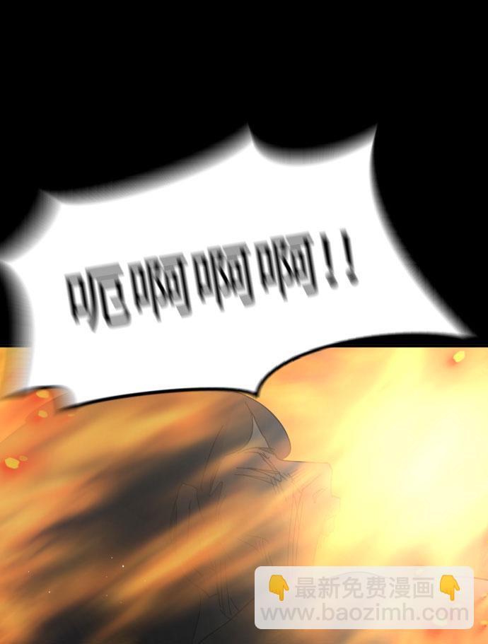 末日危機 - 第30話(2/3) - 5