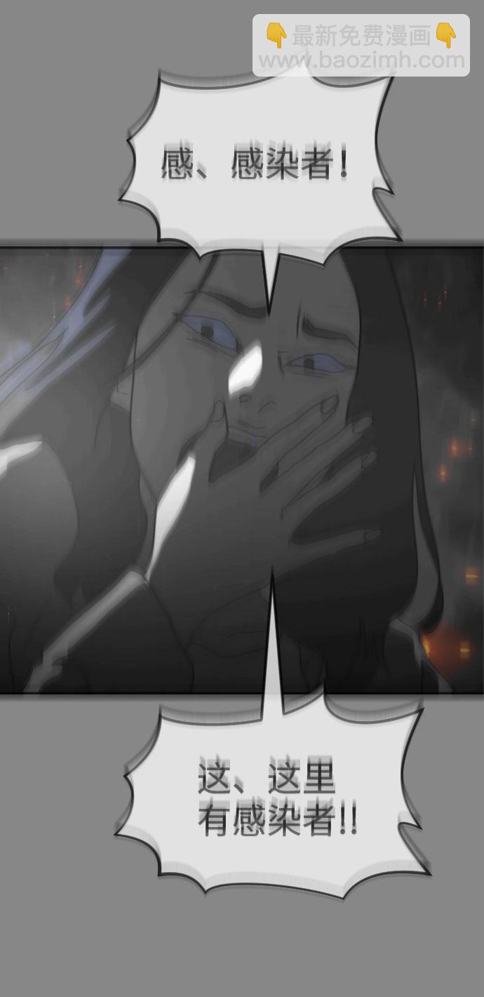 末日危機 - 第30話(1/3) - 7