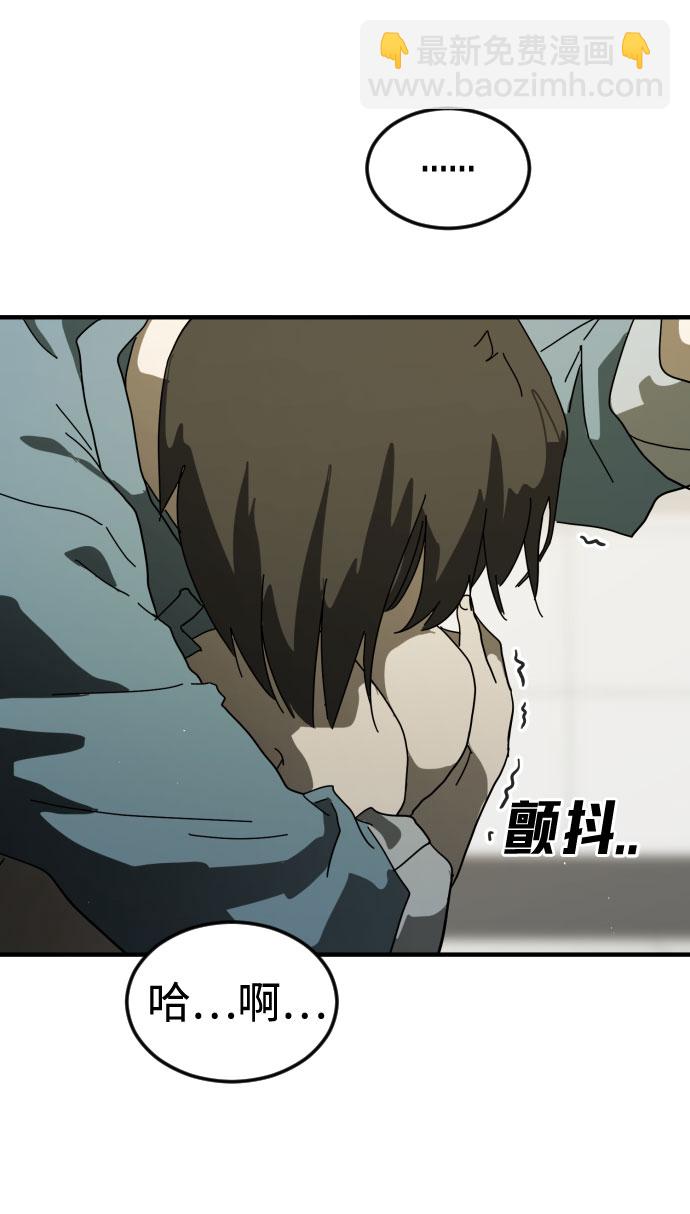 末日危機 - 第30話(2/3) - 8