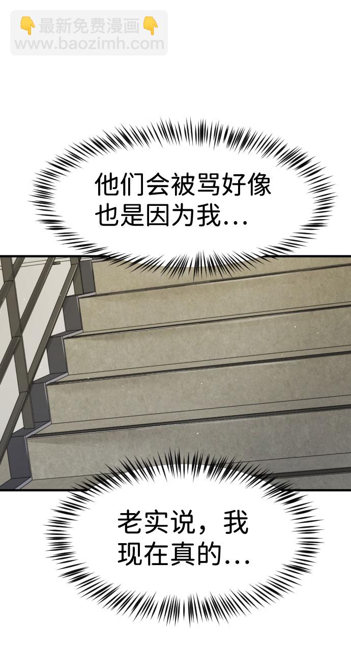 末日危機 - 第30話(2/3) - 5