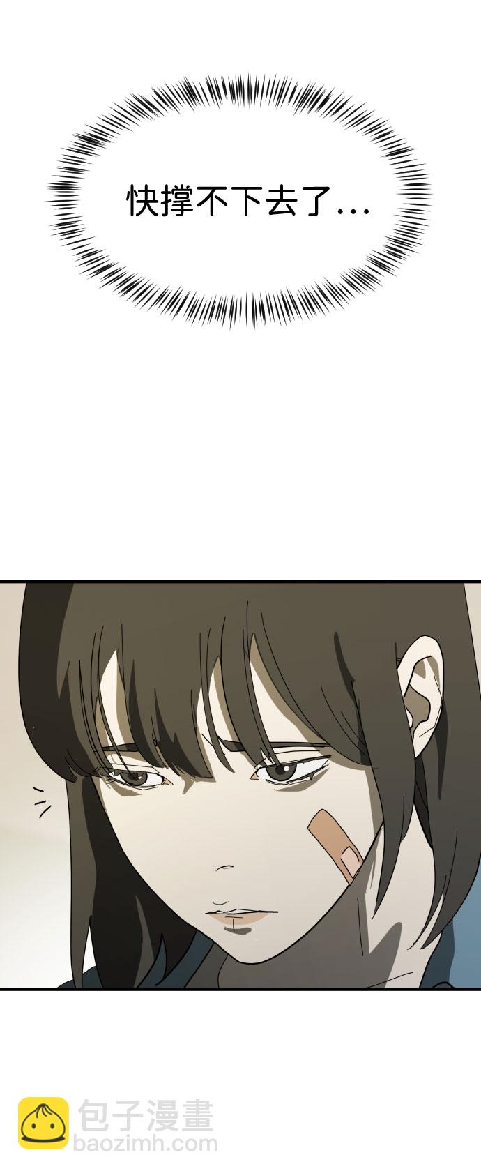 末日危機 - 第30話(2/3) - 6