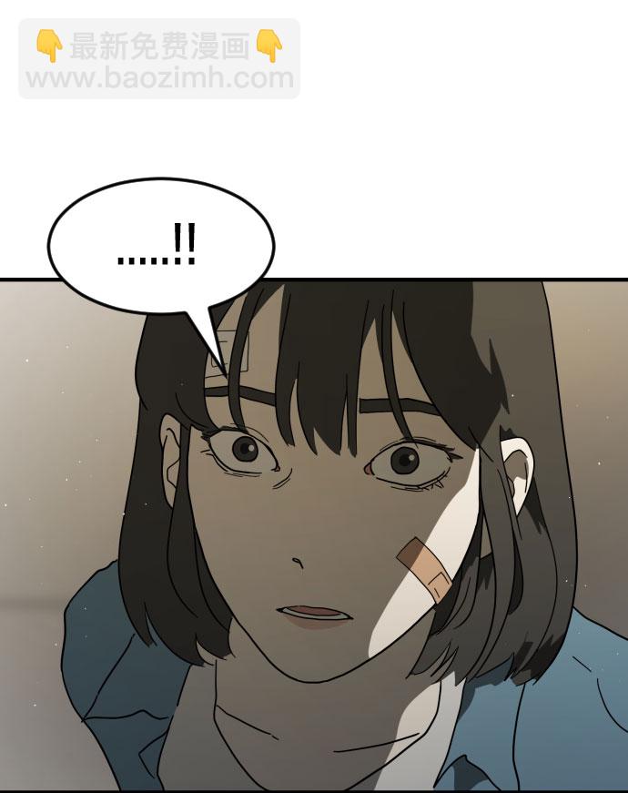 末日危機 - 第30話(2/3) - 8