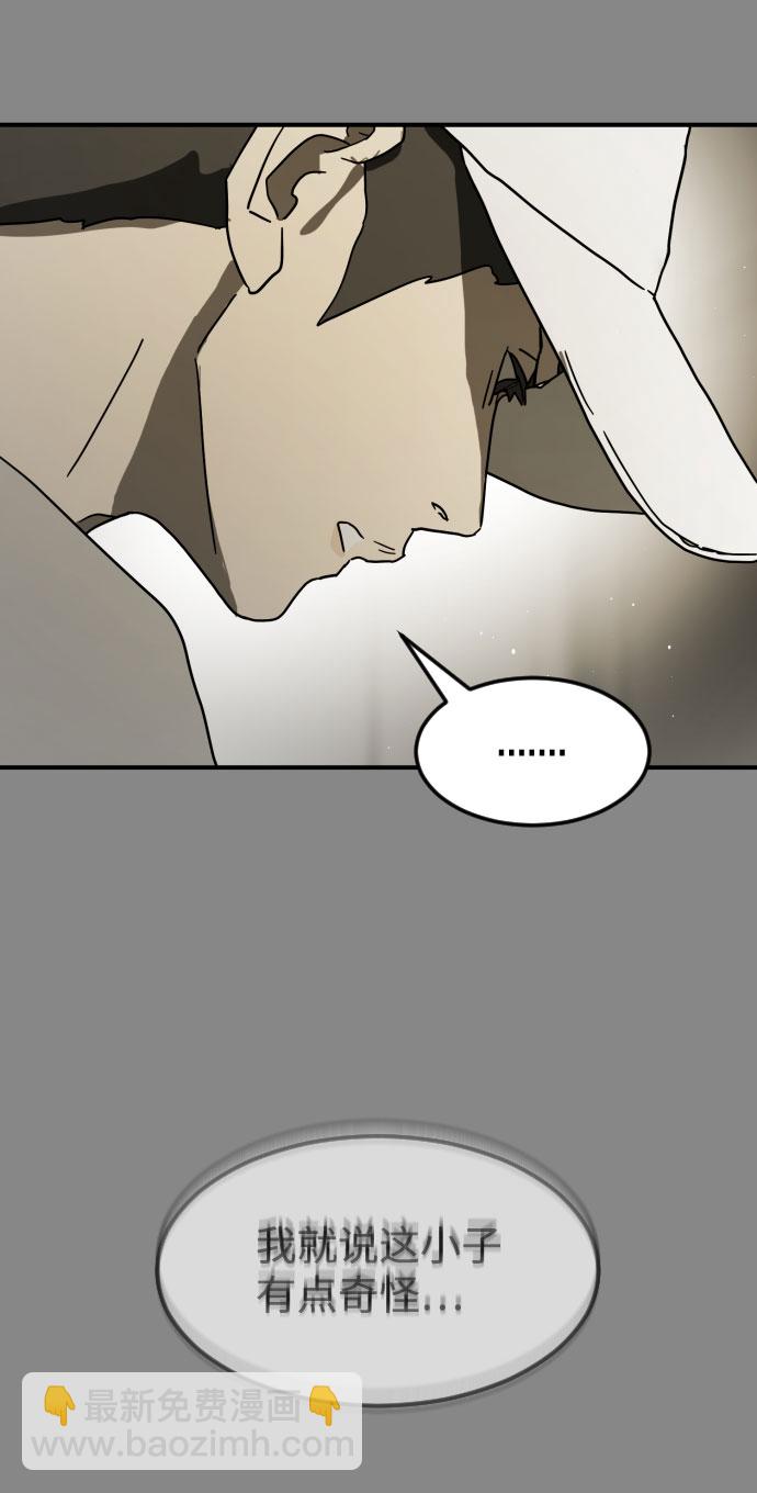 末日危機 - 第30話(1/3) - 8