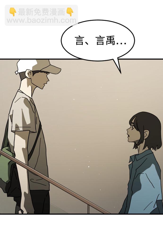 末日危機 - 第30話(2/3) - 2