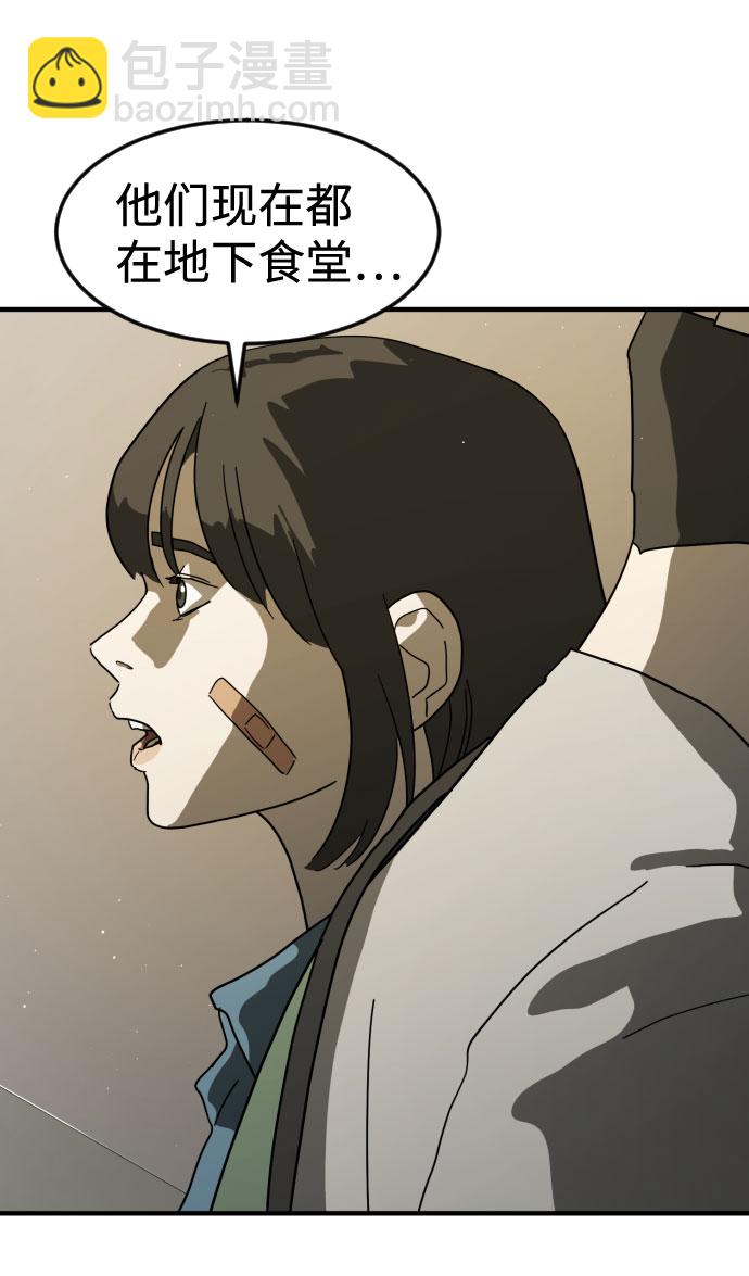 末日危機 - 第30話(2/3) - 3