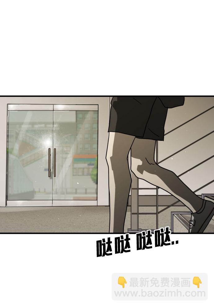 末日危機 - 第30話(2/3) - 1