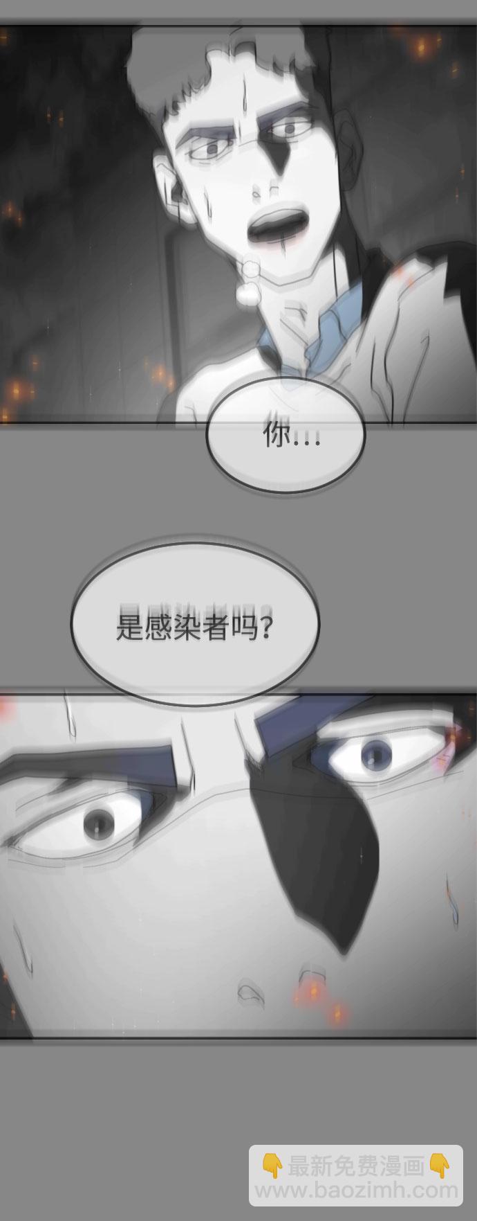 末日危機 - 第30話(1/3) - 1