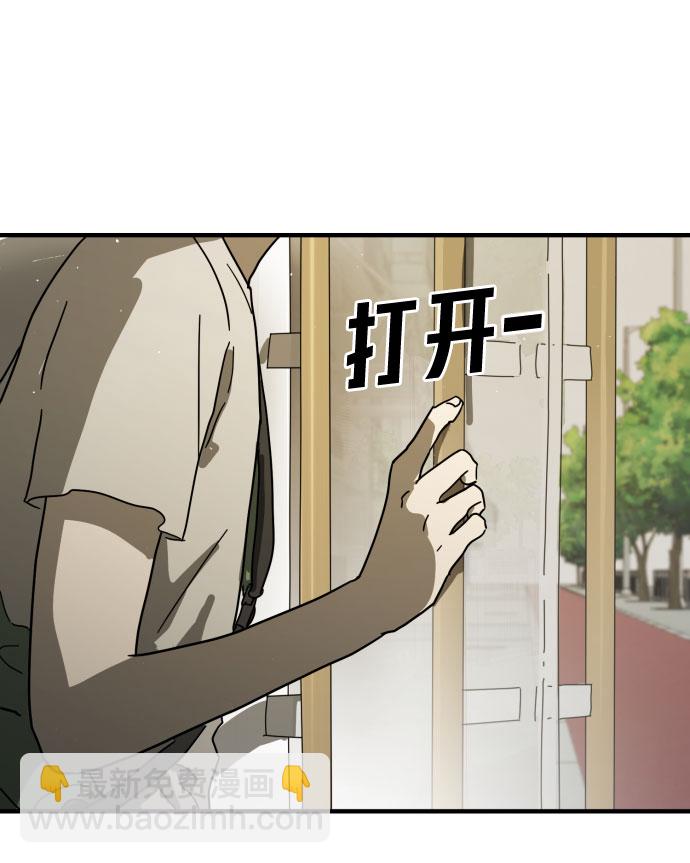 末日危機 - 第30話(2/3) - 4