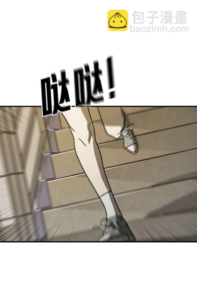 末日危機 - 第30話(2/3) - 5