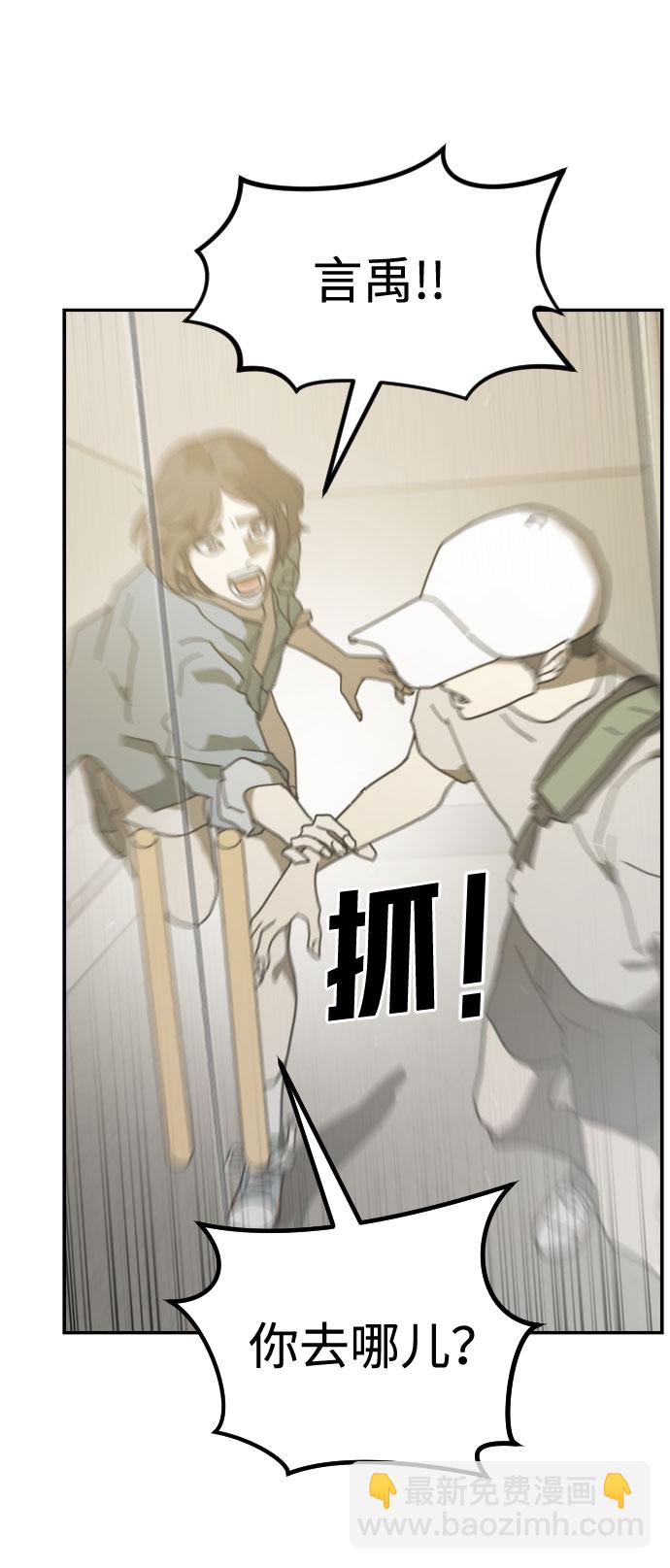 末日危機 - 第30話(2/3) - 6