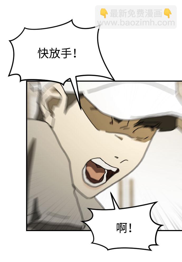 末日危機 - 第30話(2/3) - 1