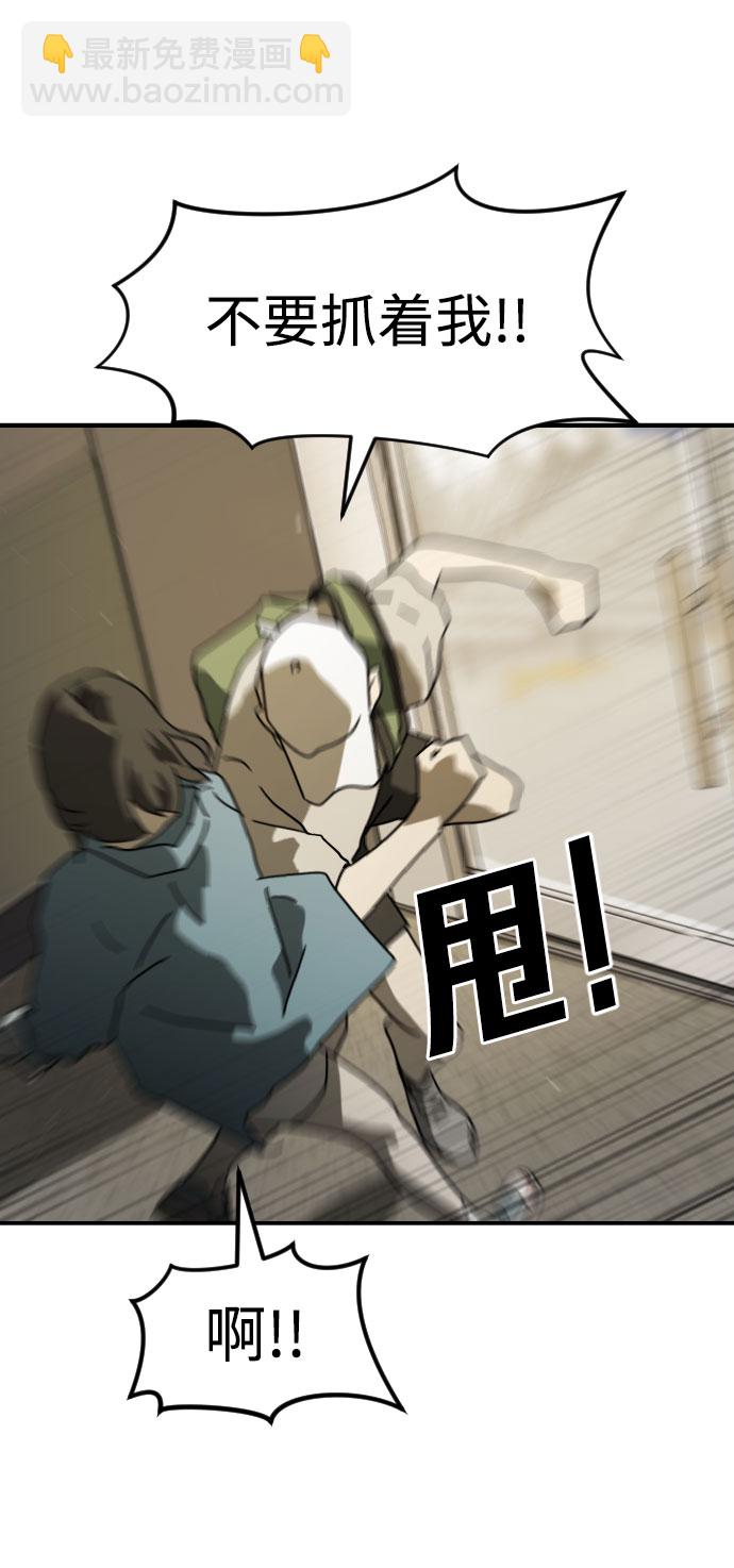 末日危機 - 第30話(2/3) - 2