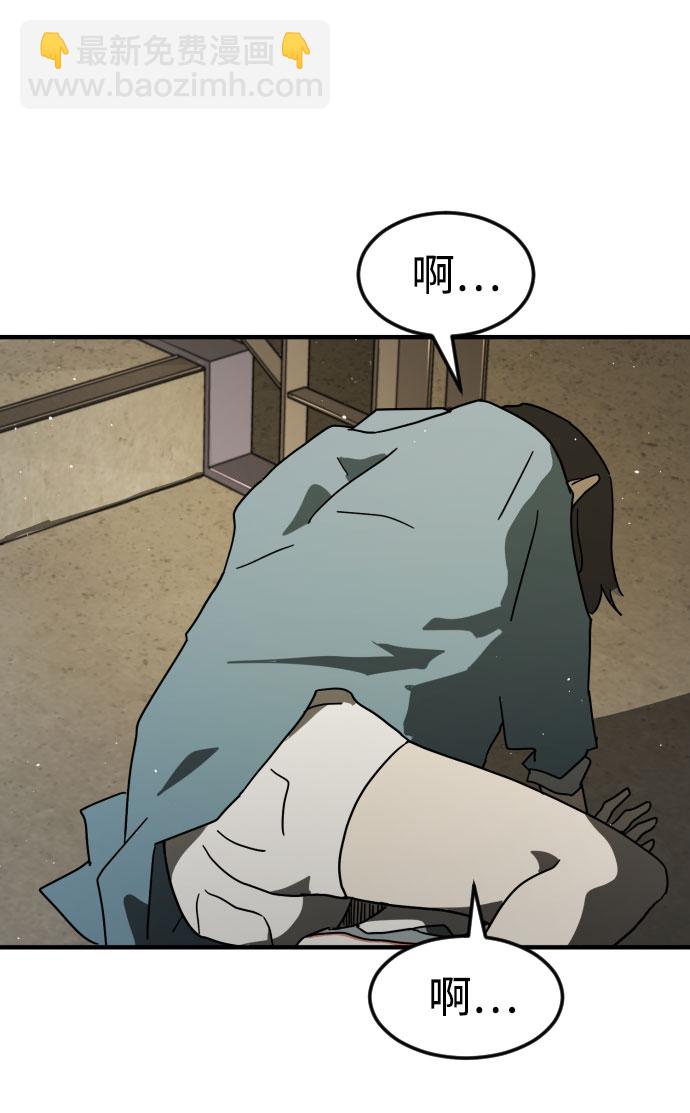 末日危機 - 第30話(2/3) - 3