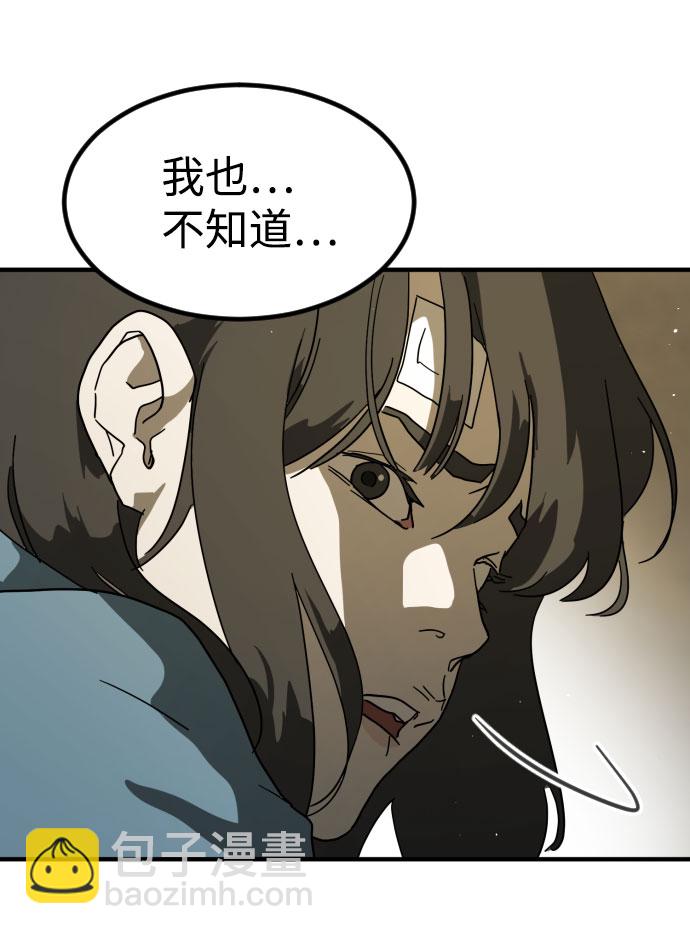 末日危機 - 第30話(2/3) - 4