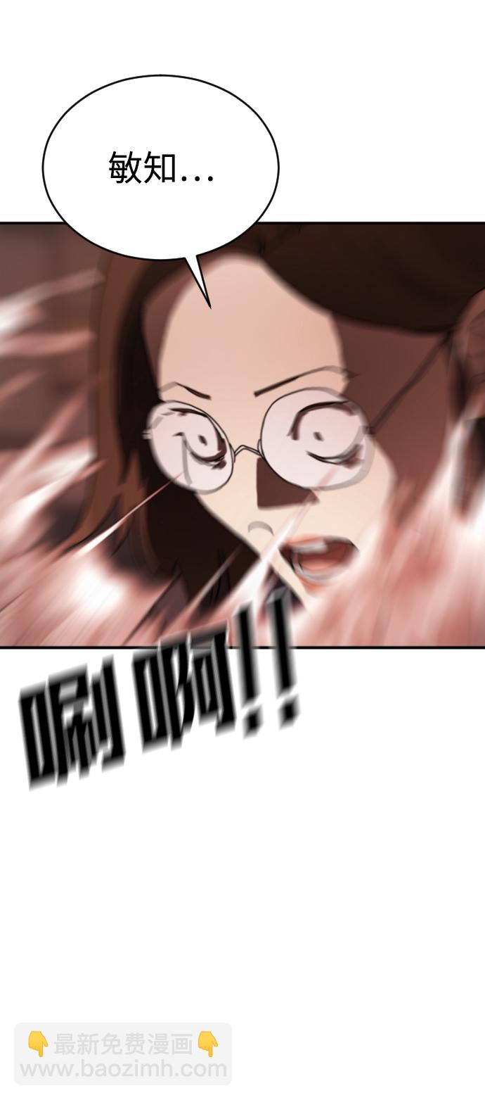 末日危機 - 第4話(1/2) - 5