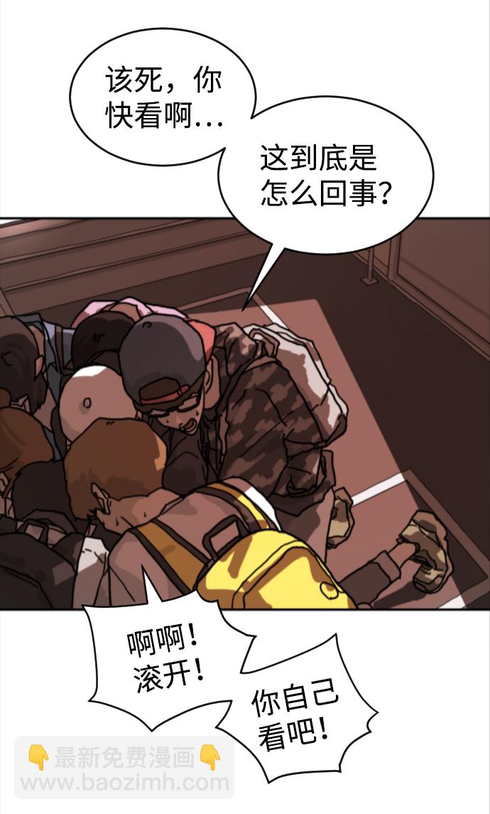 末日危機 - 第4話(1/2) - 2