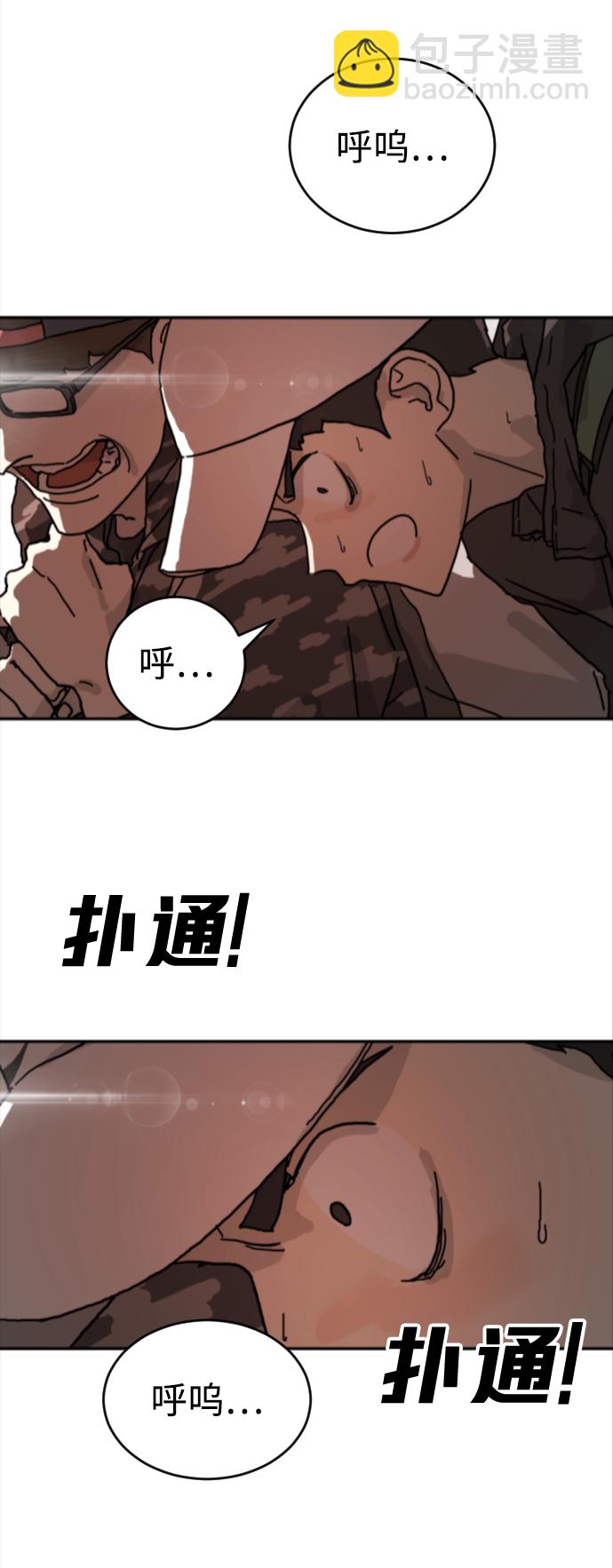 末日危機 - 第4話(1/2) - 5