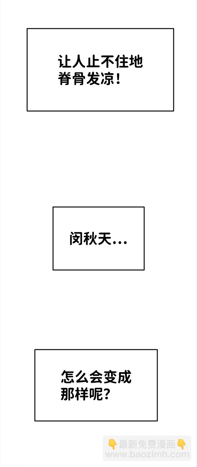 末日危機 - 第4話(1/2) - 6