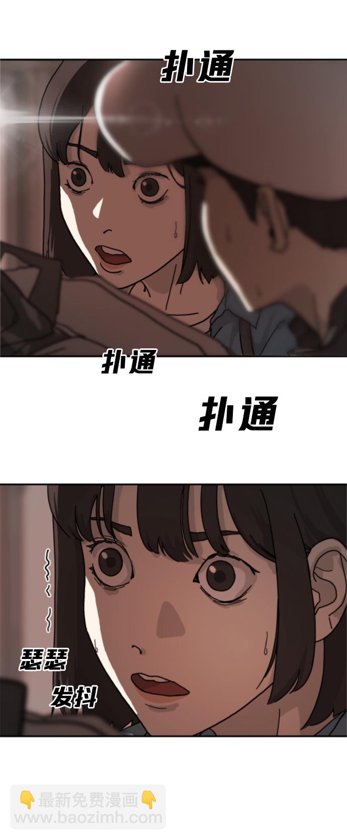 末日危機 - 第4話(1/2) - 1