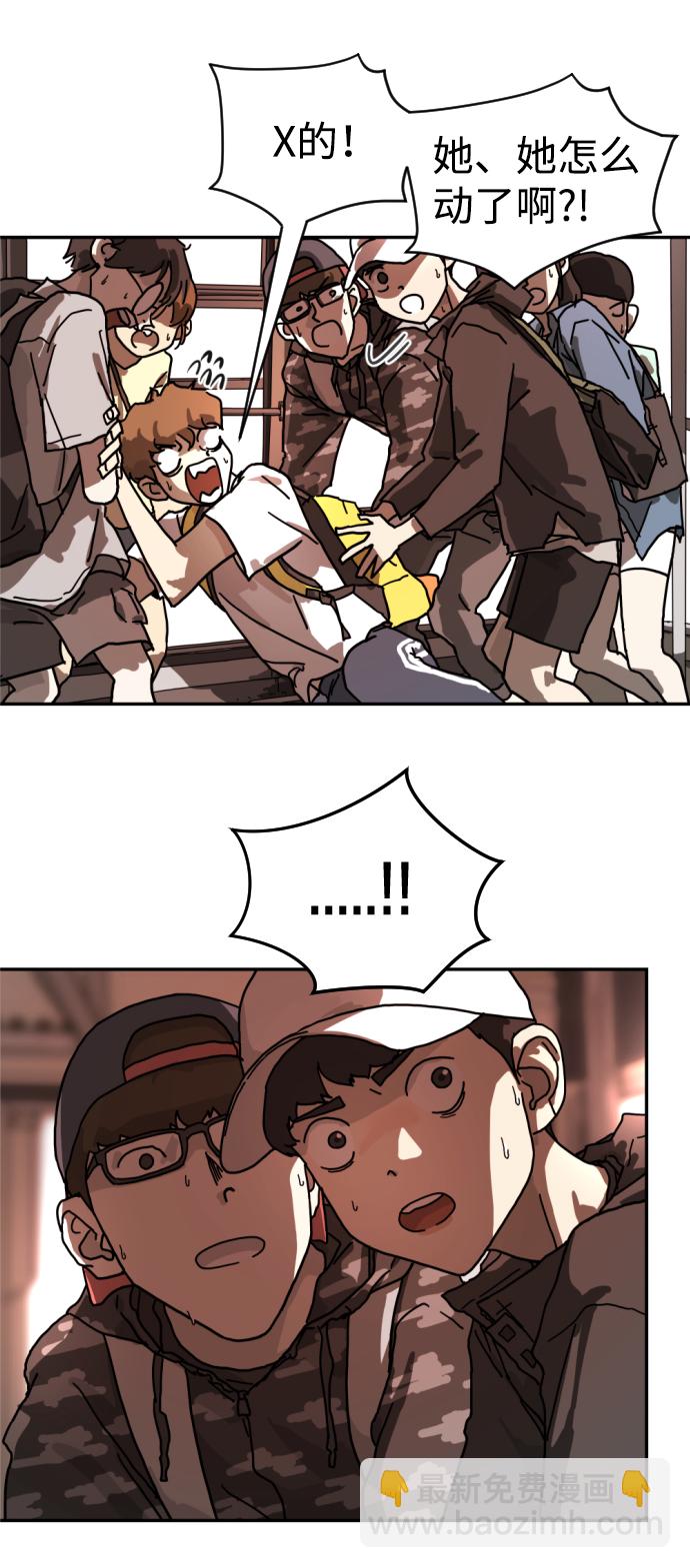 末日危機 - 第4話(1/2) - 5